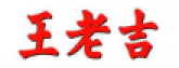 王老吉